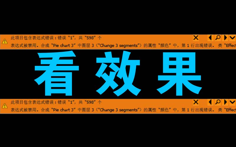 AE模板表达式修复脚本效果展示